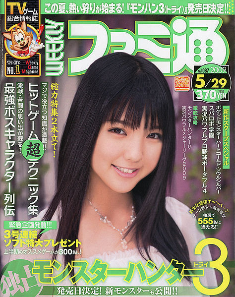 File:EMano Mag022a.jpg