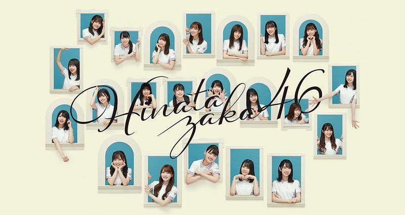 File:Hinatazaka46 - Hinatazaka promo.jpg