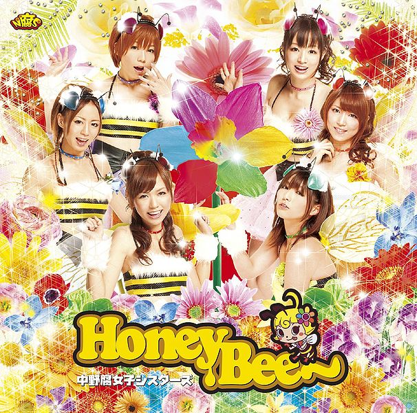 File:Honey Bee.jpg