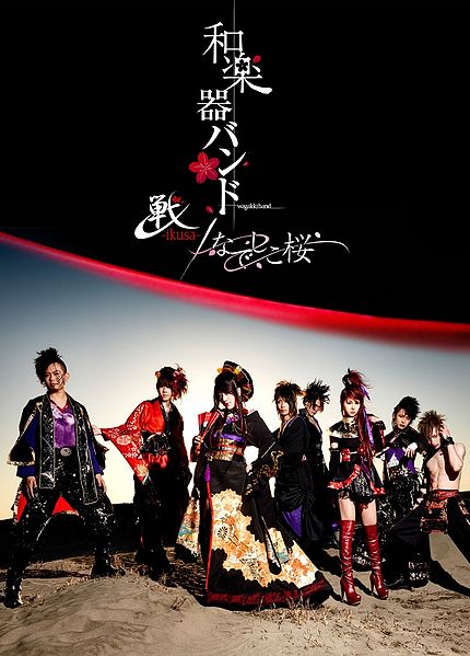 File:Wagakki Band - Ikusa.jpg
