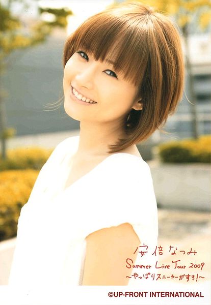 File:Abe Natsumi 2009.jpg