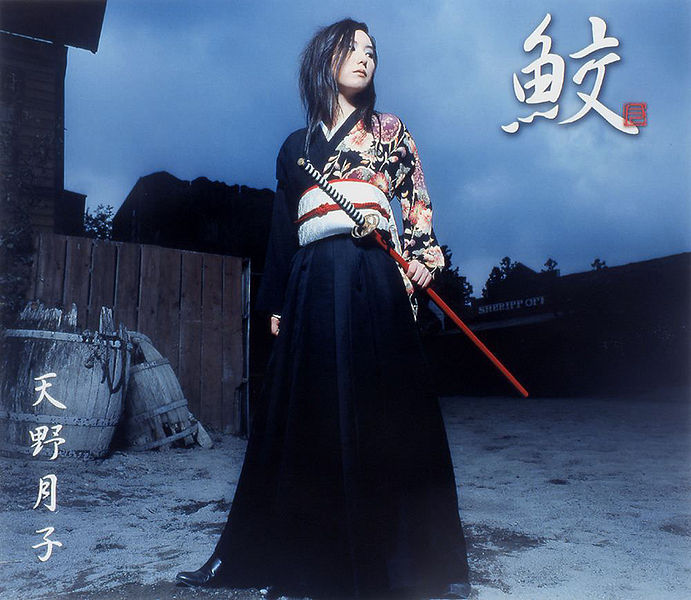File:Amano Tsukiko - Same.jpg