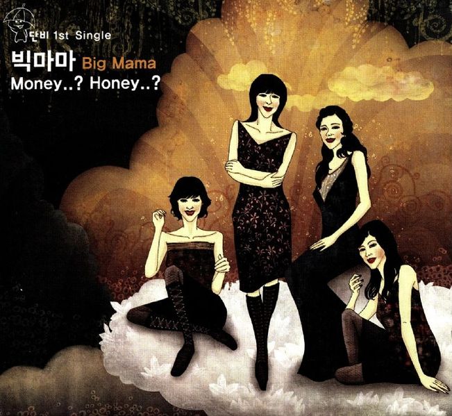 File:Danbi 1st Single.jpg