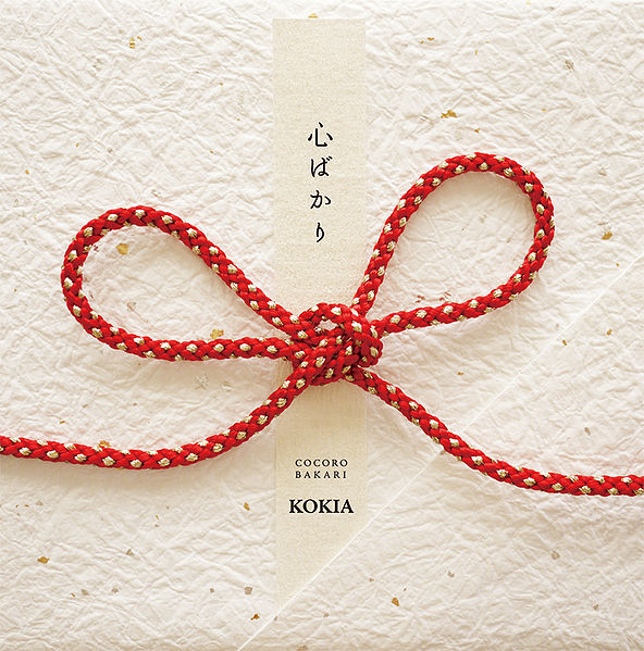 File:Kokorobakari.jpg