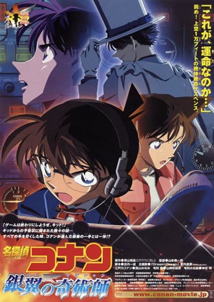 File:MC Movie8.jpg