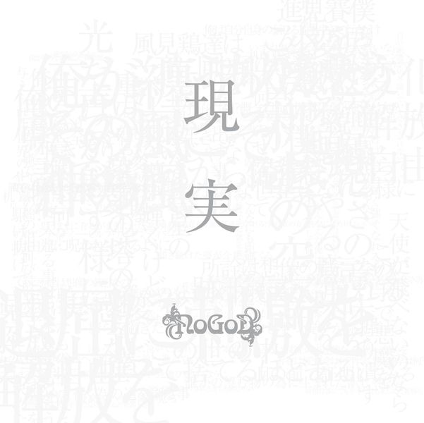 File:NoGoD - Genjitsu Reg.jpg