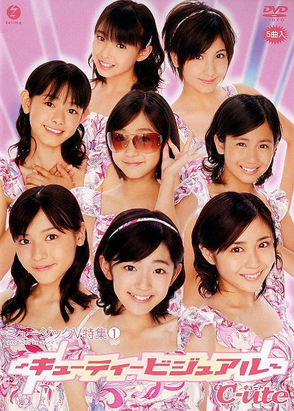 File:C-uteClips1DVD.jpg
