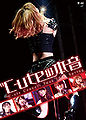 C-ute - Concert Tour 2014 Haru DVD.jpg
