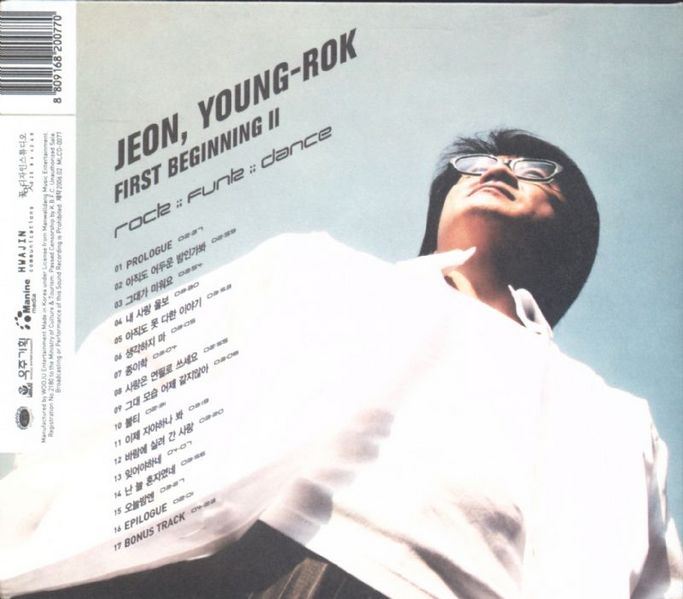 File:First Beginning IIback.jpg