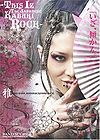 Japanese Kabuki Rockbs.jpg