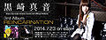 Maon Kurosaki - Reincarnation (Official Banner).jpg