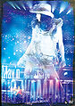 May'n Special Concert BIG WAAAAAVE!! in Nippon Budokan DVD.jpg