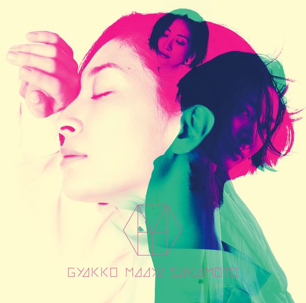 File:Sakamoto Maaya - Gyakkou MAAYA.jpg