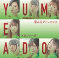 Yumemiru Adolescence - Melon Soda reg.jpg