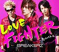 BREAKERZ - LOVE FIGHTER ~Koi no Battle~ CDDVD B.jpg