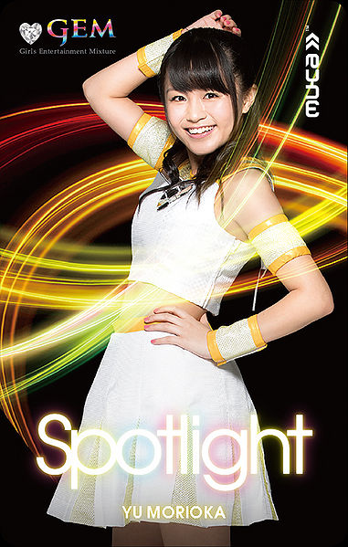 File:SpotlightChanman.jpg