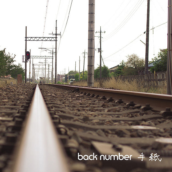 File:back number - Tegami.jpg
