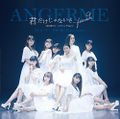 ANGERME - Nakenaize...Kyoukan Sagi lim C.jpg