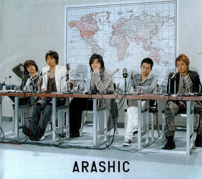 File:Arashi arashic limited.jpg