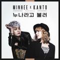 Kang Min Hee x Kanto - Nunarago Bulleo.jpg