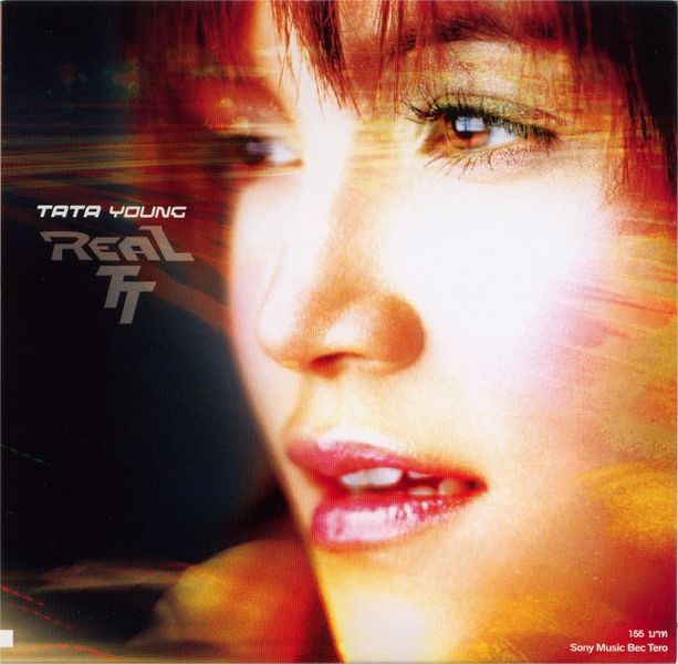 File:Real TT.jpg