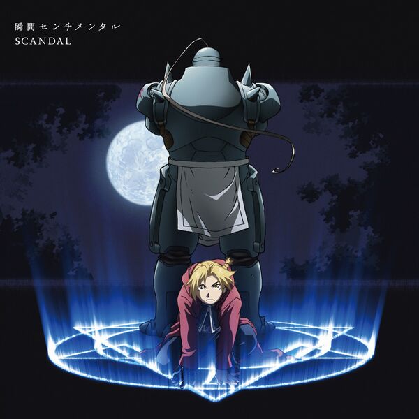 File:SCANDAL - Shunkan Sentimental LE.jpg