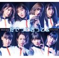 Juice=Juice - Pop Music lim B.jpg