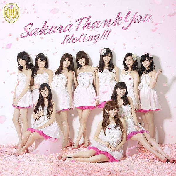 File:Sakura Thank You A.jpg