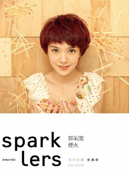 File:amberkuosparklersdvd.jpg