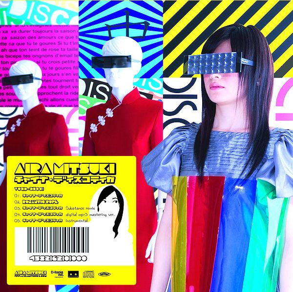 File:AiraChina Discotica.jpg