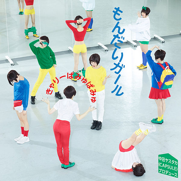 File:Kyarypamyupamyu - Mondai Girl reg.jpg