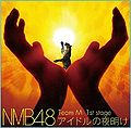 NMB48 - M1 CD.jpg