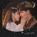 Punch, Taeyong - Hotel Del Luna OST Part 13.jpg