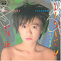 Togawa Jun - Radar Man.jpg