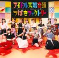 Tsubaki Factory - Adrenaline Dame lim C.jpg