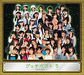 HelloProject PetitBest5.jpg