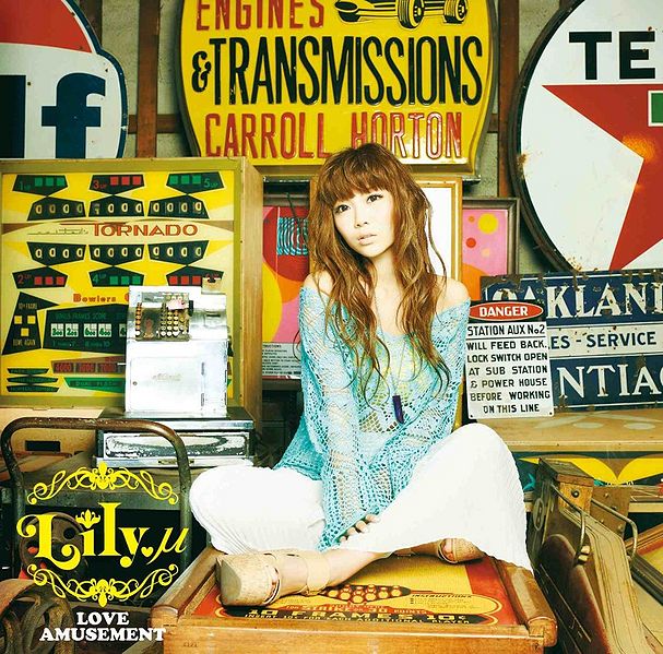 File:Love Amusement Limited.jpg