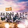 SKE48 - Kakumei no Oka Theater.jpg