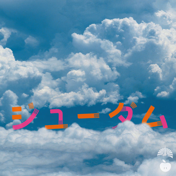File:Shiina Ringo - Jiyudom.jpg
