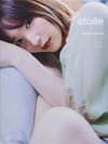 Uchida Maaya - etoile PB.jpg