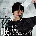 flumpool - Yoru wa Nemureru kai lim.jpg