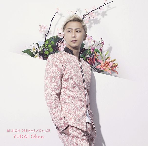 File:Billion Dreams Ohno Yudai.jpg