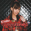 C-uteSingleMajor06 Limited1.jpg