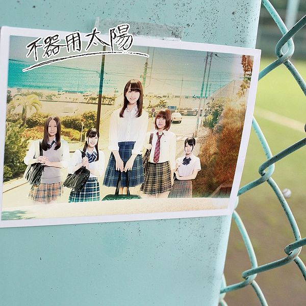 File:SKE48 - Bukiyou Taiyou Lim B.jpg