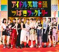 Tsubaki Factory - Adrenaline Dame reg C.jpg