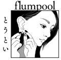 flumpool - Toutoi reg.jpg