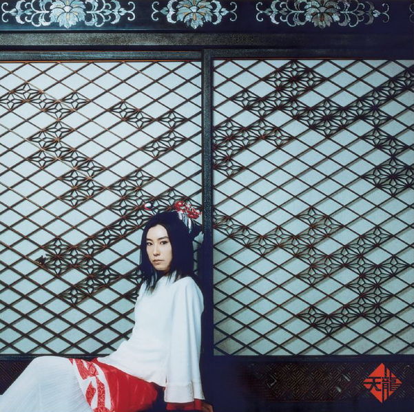 File:Amano Tsukiko - Tenryuu.jpg