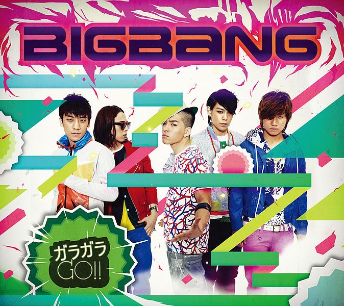 File:Garagara GO!! (CDDVD).jpg