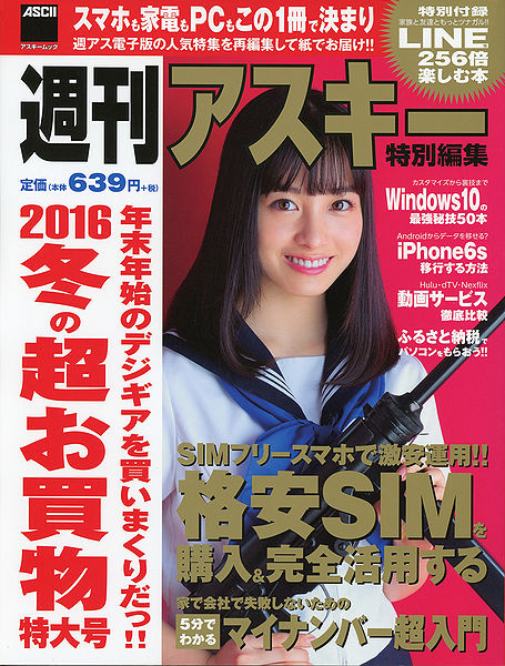 File:Kanna Mag07.jpg