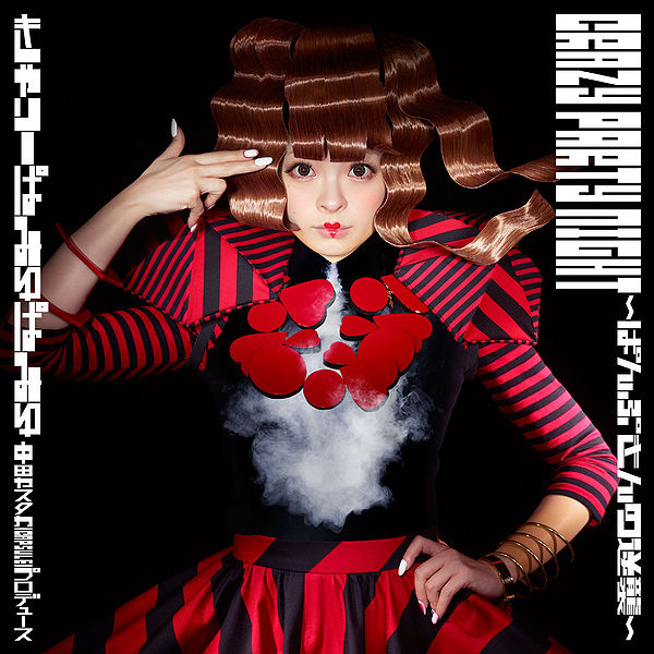 File:Kyarypamyupamyu - Crazy Party Night lim.jpg